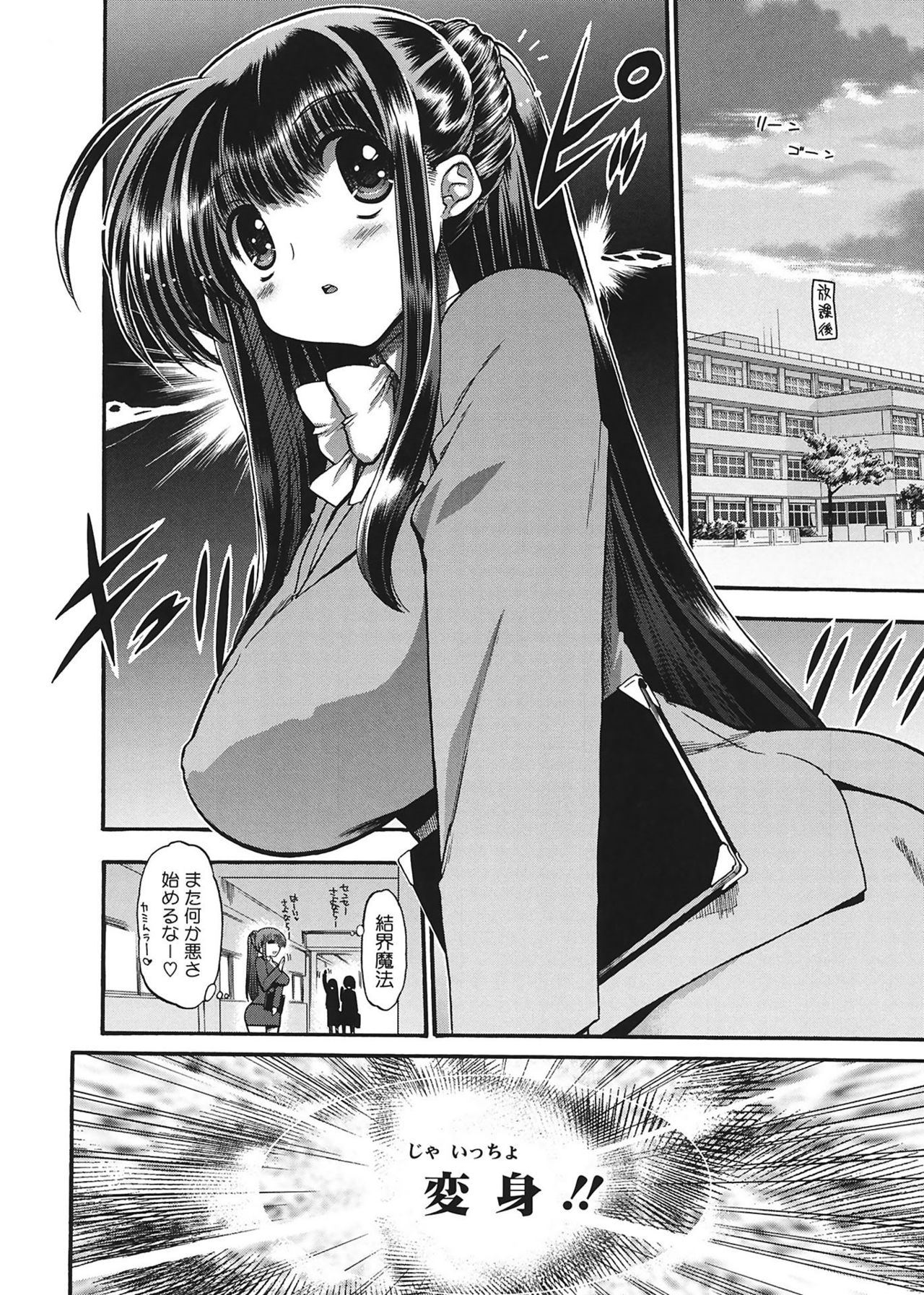 [松本ドリル研究所] まマまま! [DL版]