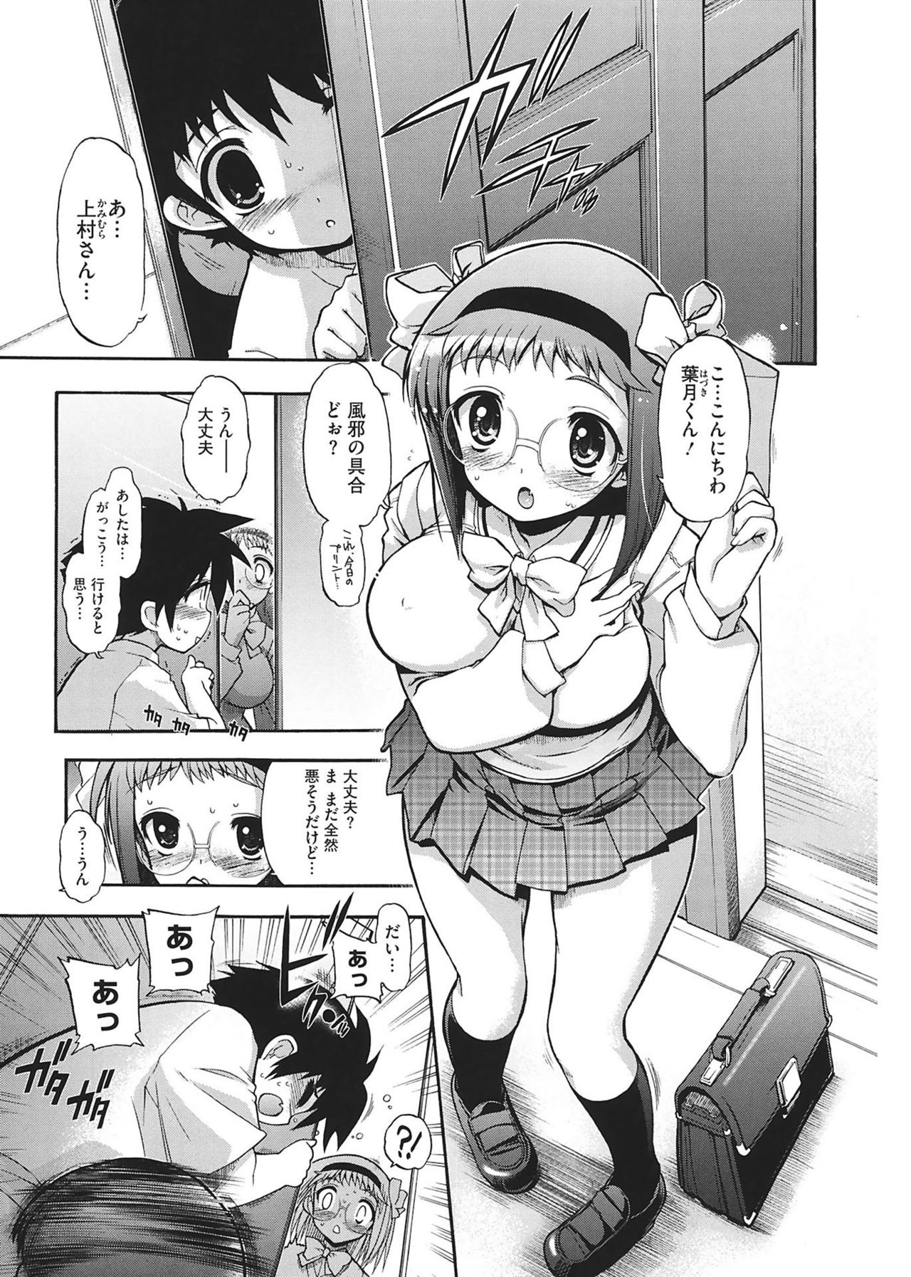 [松本ドリル研究所] まマまま! [DL版]