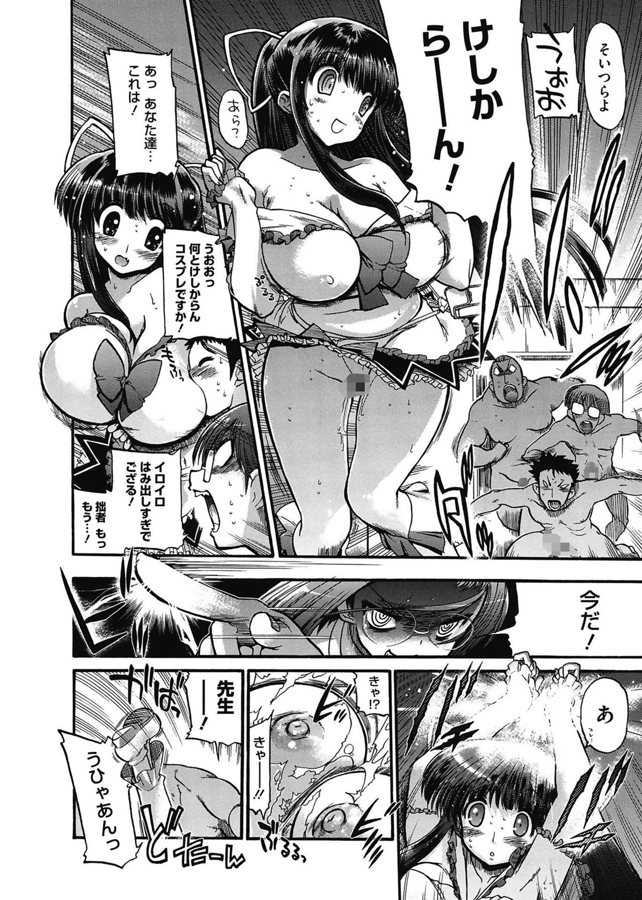 [松本ドリル研究所] まマまま! [DL版]