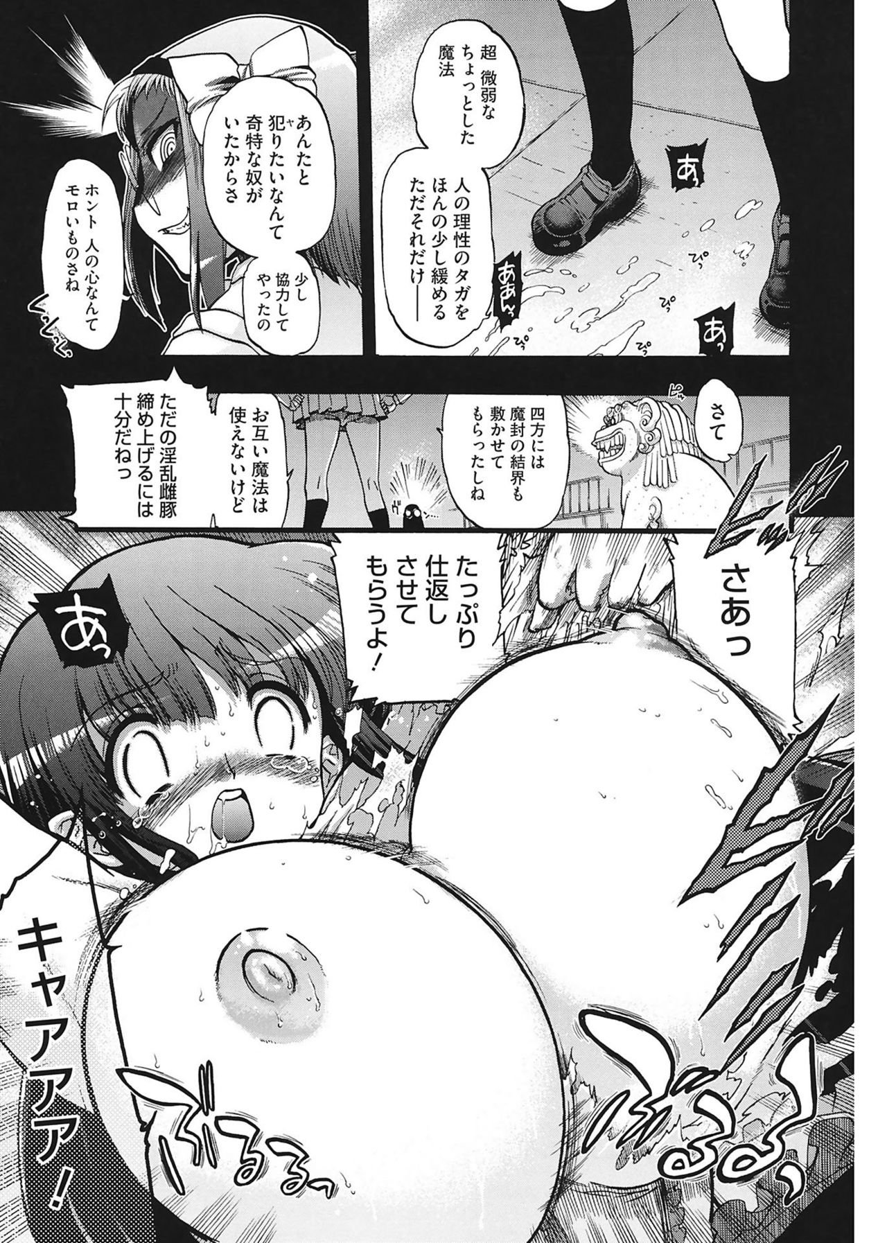 [松本ドリル研究所] まマまま! [DL版]