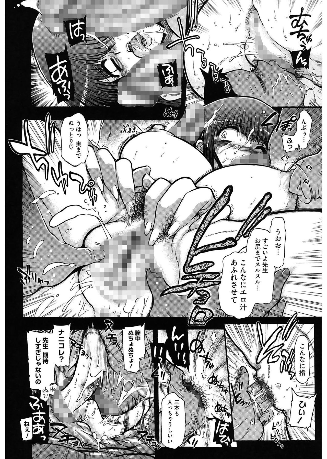 [松本ドリル研究所] まマまま! [DL版]