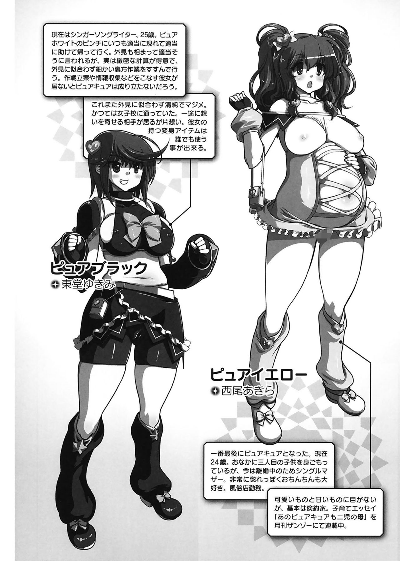 [松本ドリル研究所] まマまま! [DL版]