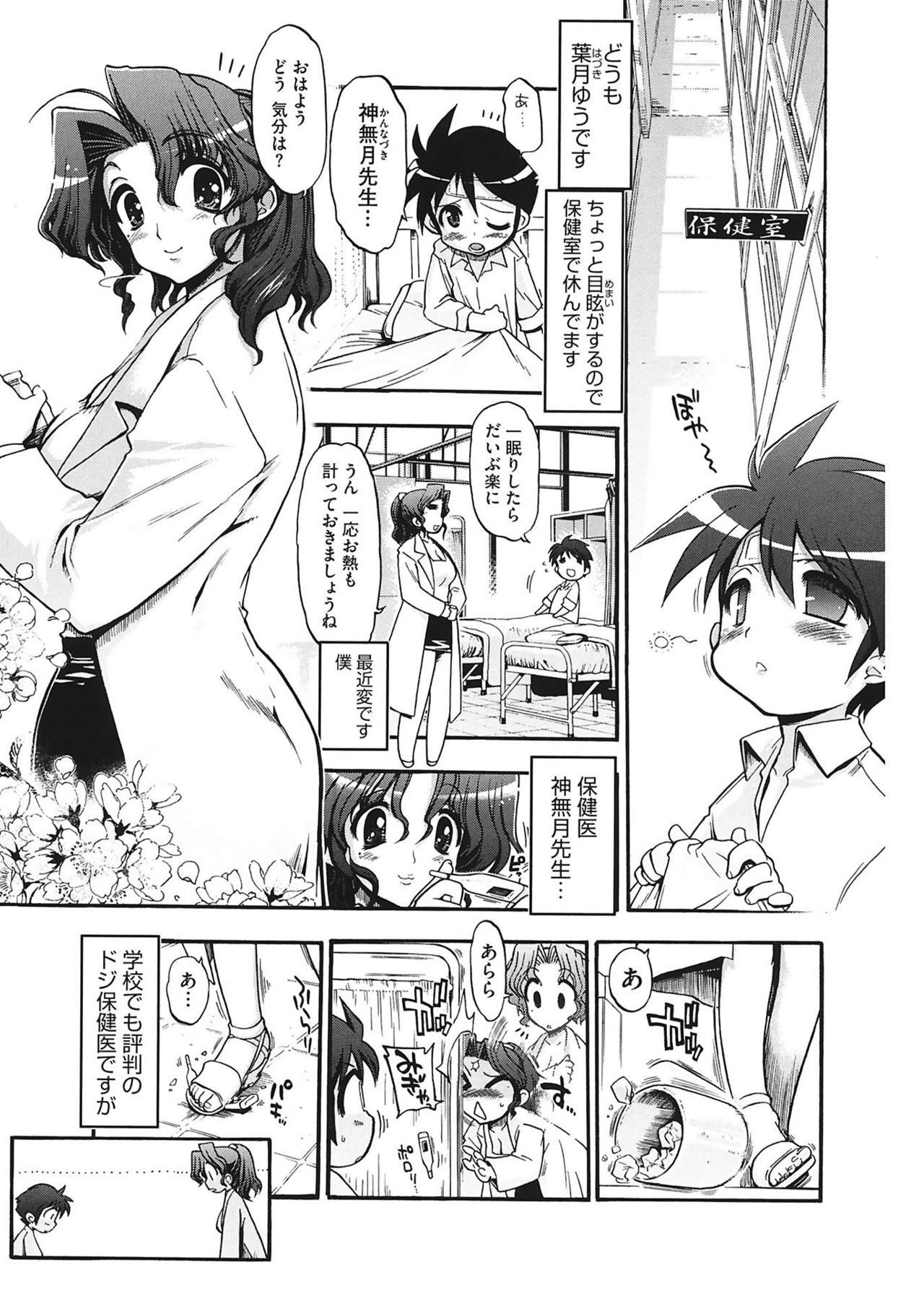 [松本ドリル研究所] まマまま! [DL版]