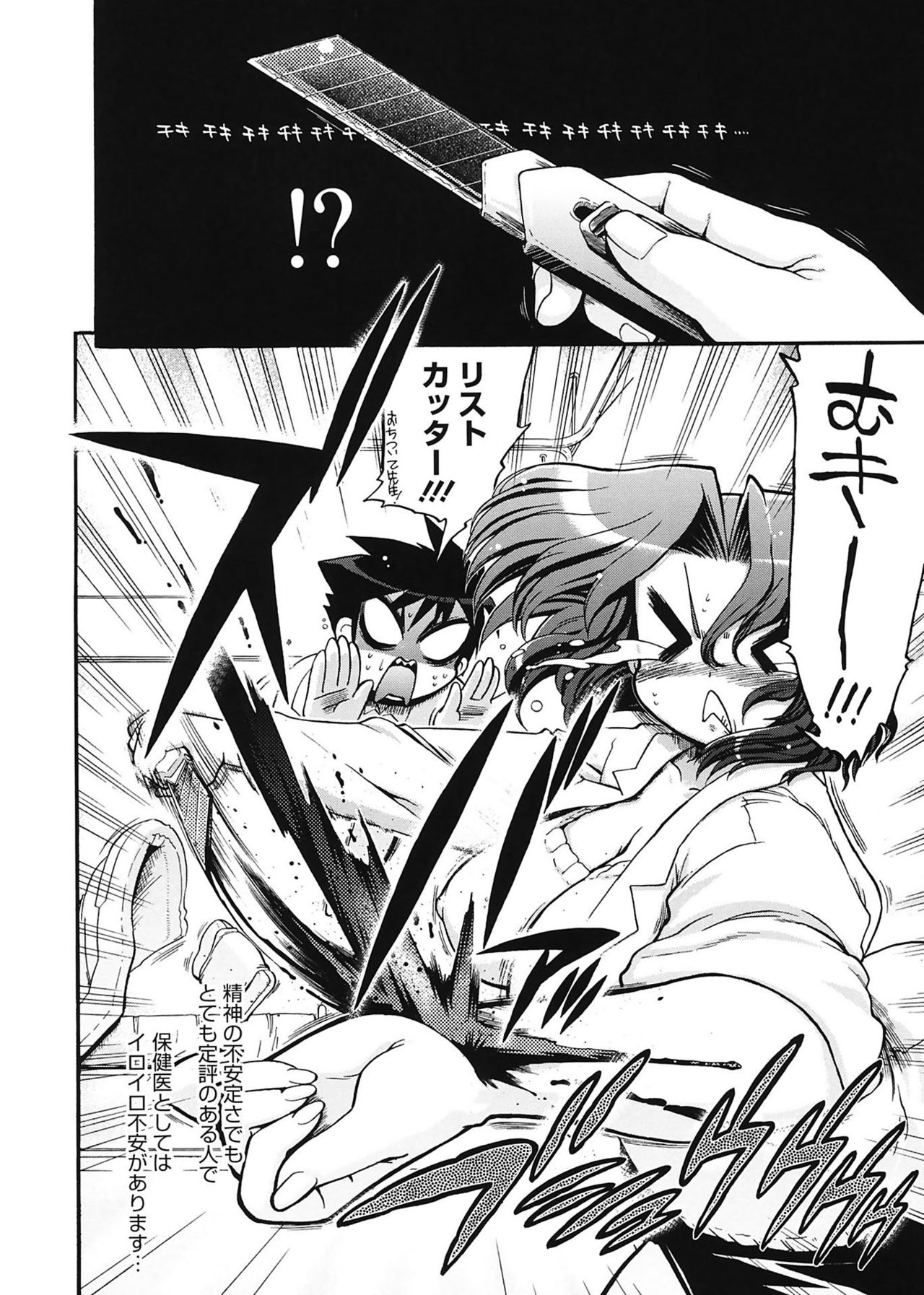 [松本ドリル研究所] まマまま! [DL版]