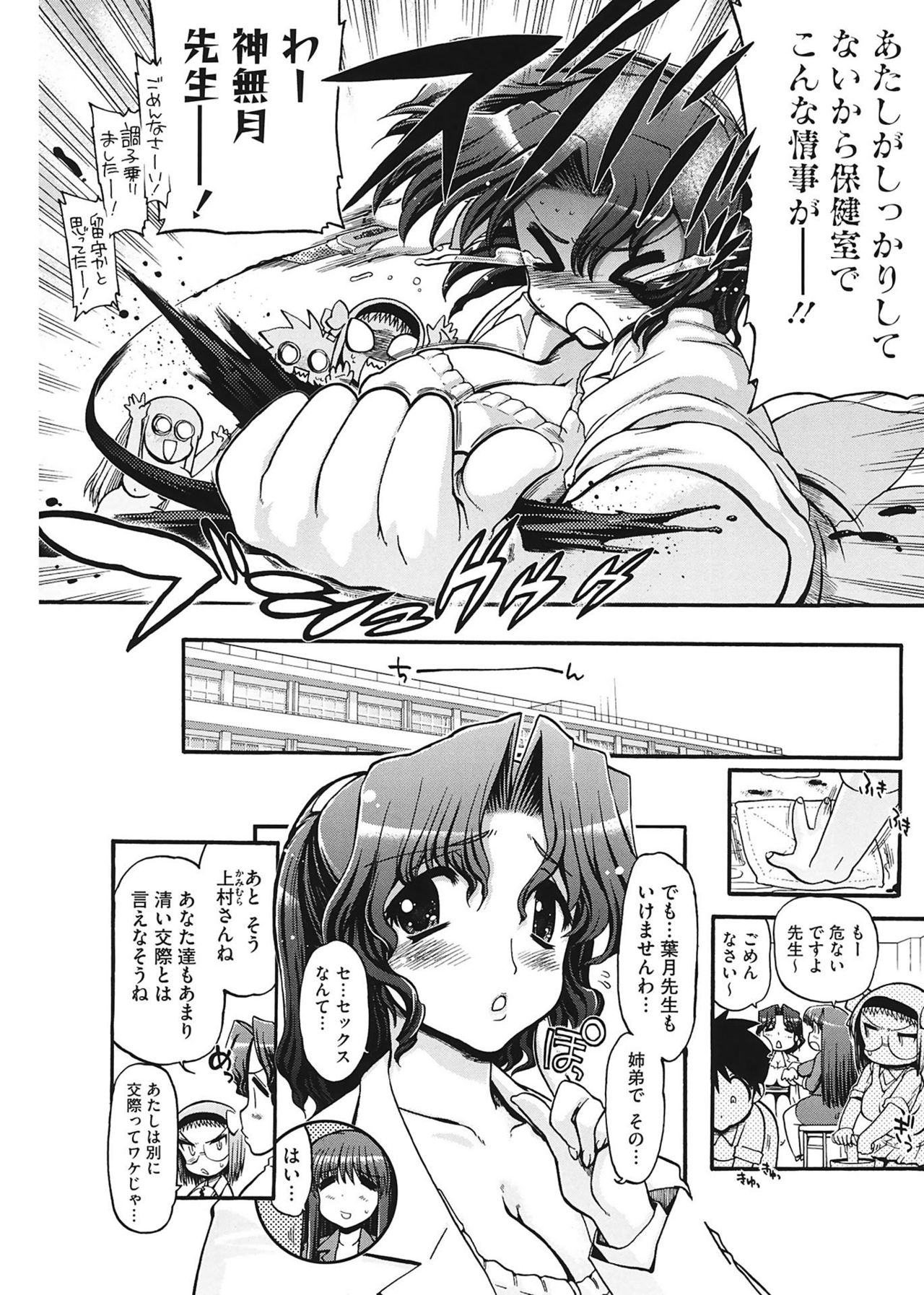 [松本ドリル研究所] まマまま! [DL版]