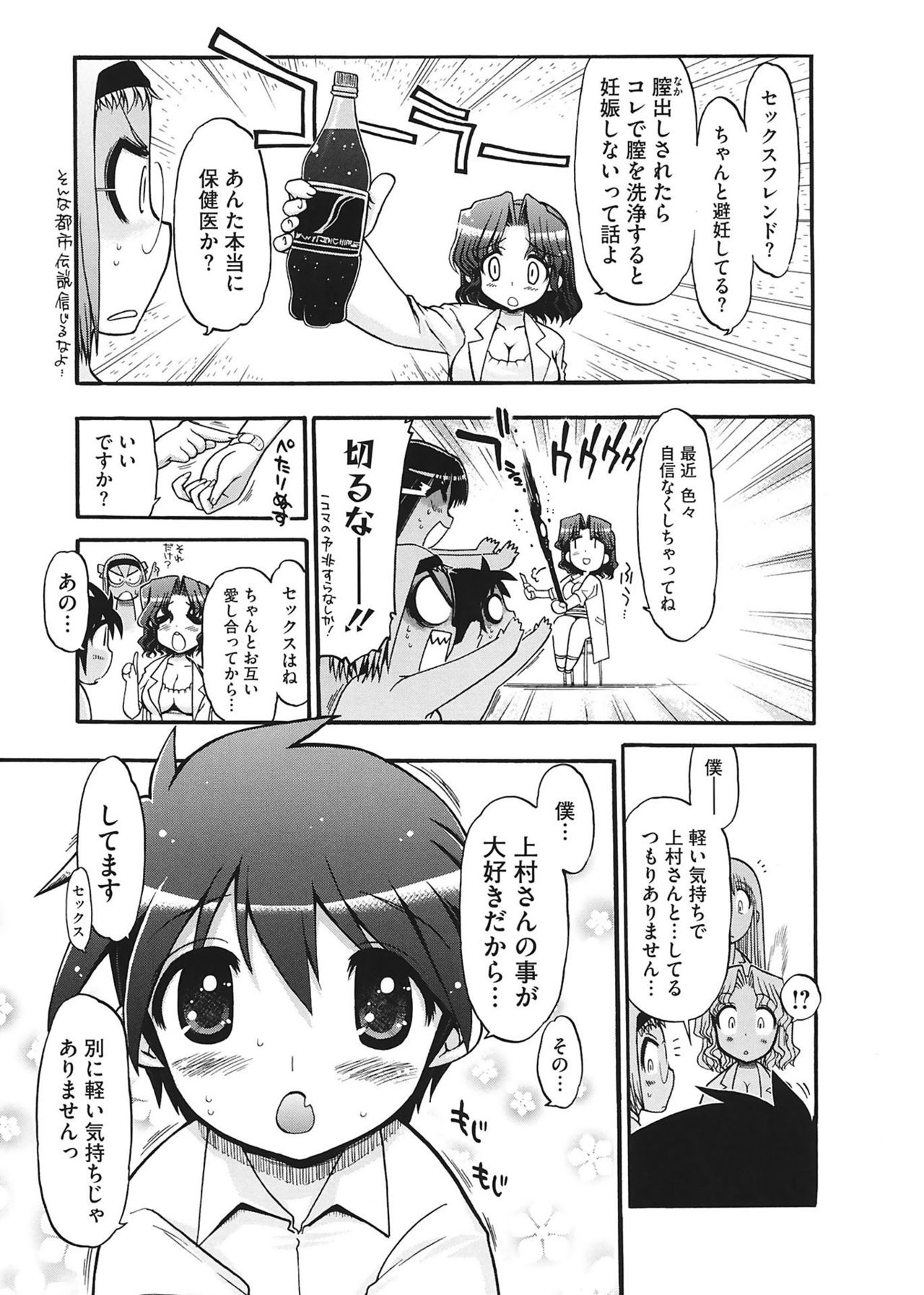 [松本ドリル研究所] まマまま! [DL版]