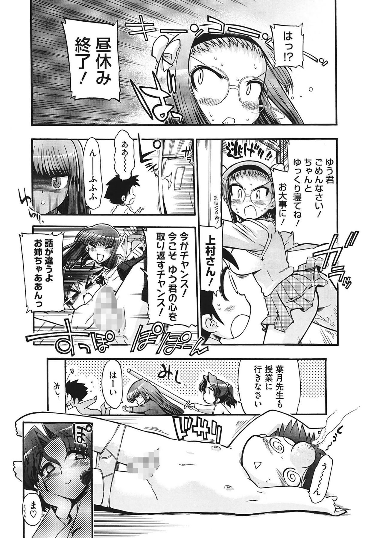 [松本ドリル研究所] まマまま! [DL版]
