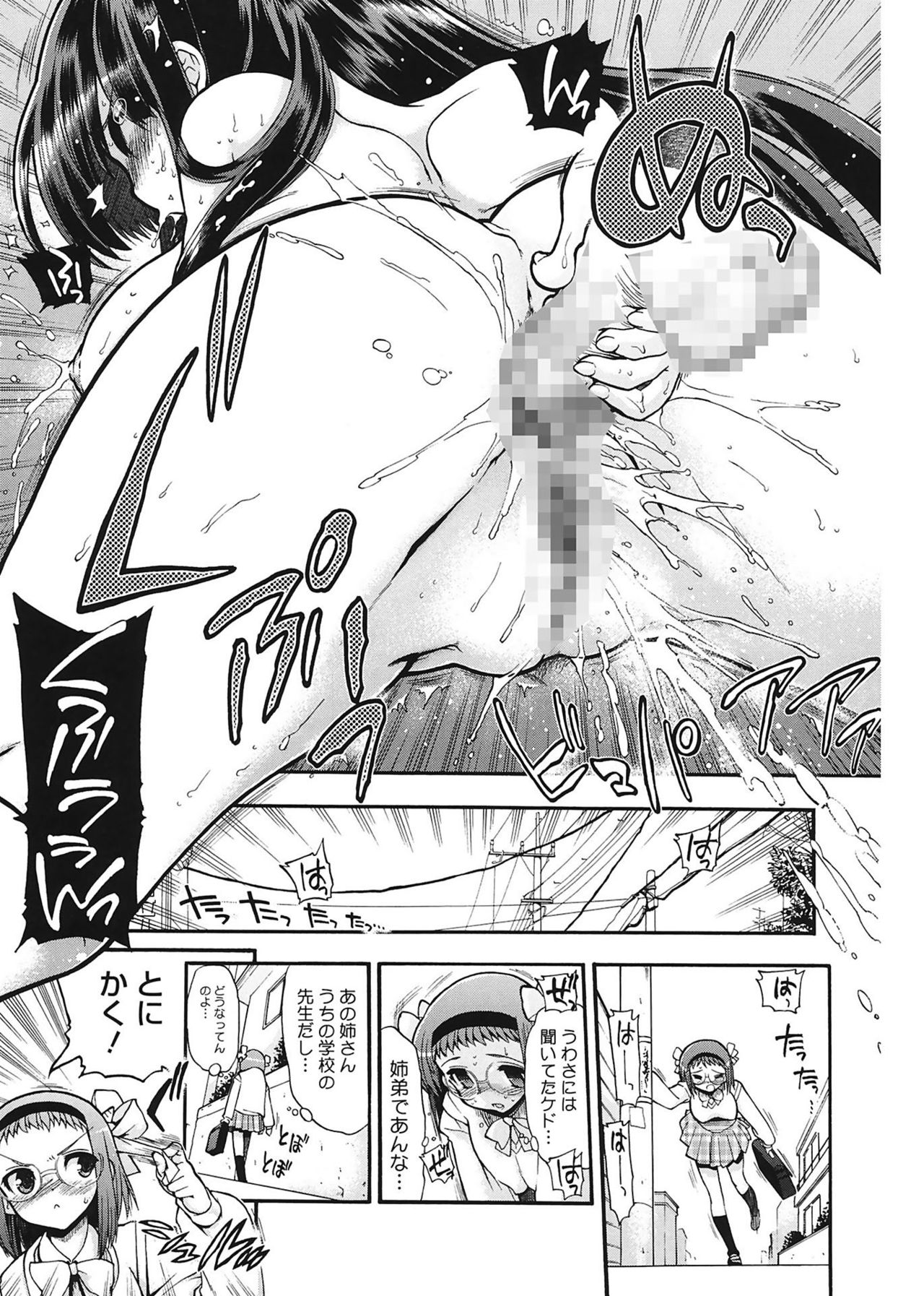 [松本ドリル研究所] まマまま! [DL版]