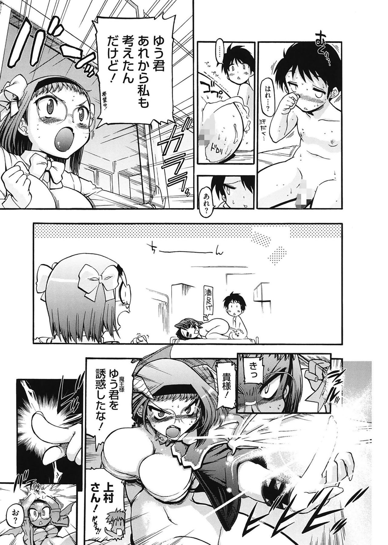 [松本ドリル研究所] まマまま! [DL版]
