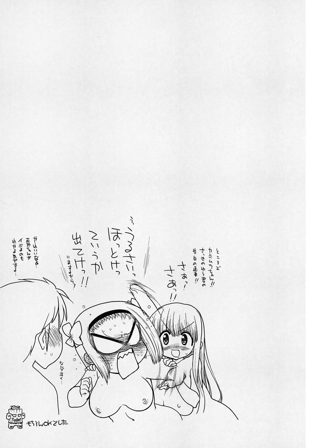 [松本ドリル研究所] まマまま! [DL版]