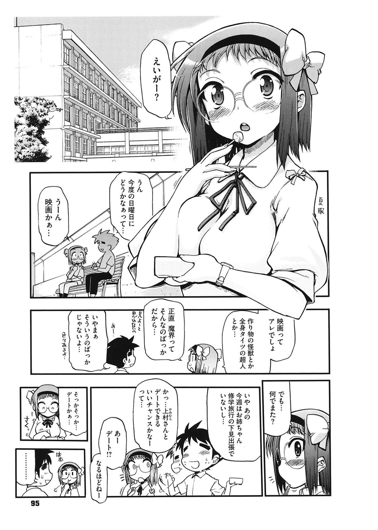 [松本ドリル研究所] まマまま! [DL版]