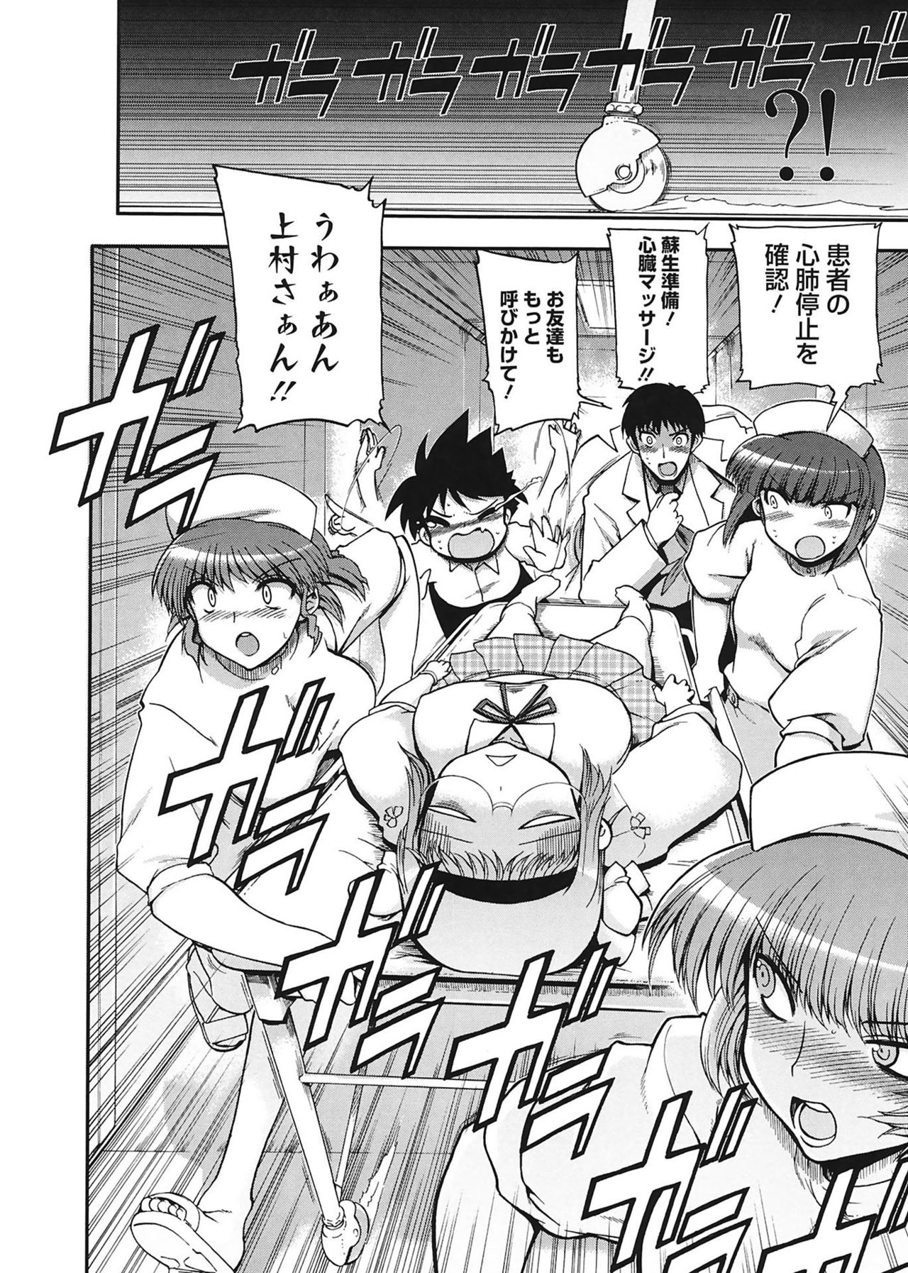 [松本ドリル研究所] まマまま! [DL版]