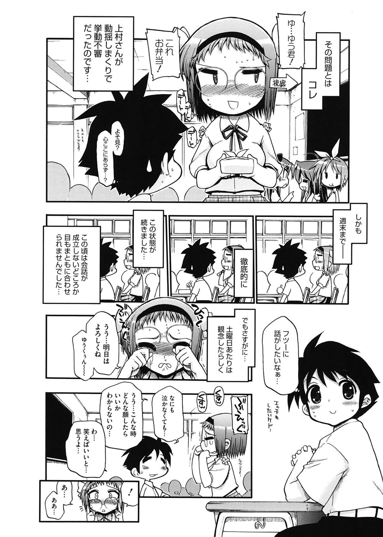 [松本ドリル研究所] まマまま! [DL版]