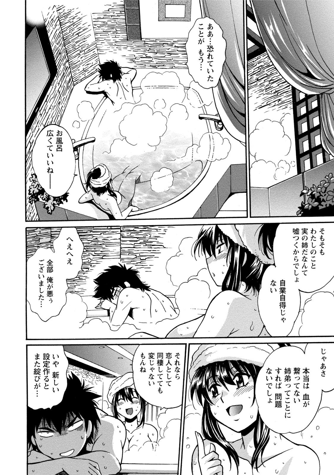[真鍋譲治] 家政婦はママ 1 [DL版]