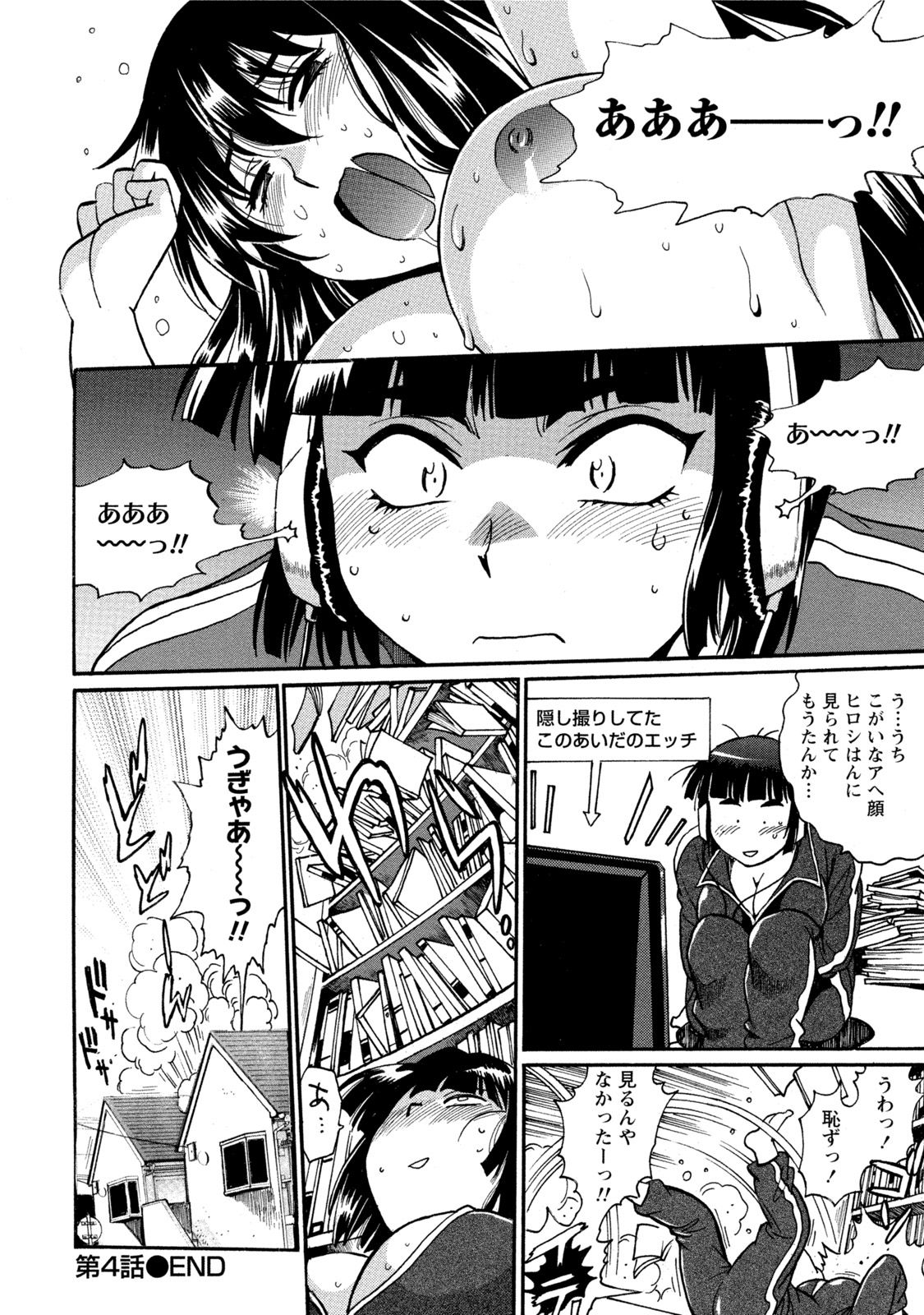 [真鍋譲治] 家政婦はママ 1 [DL版]