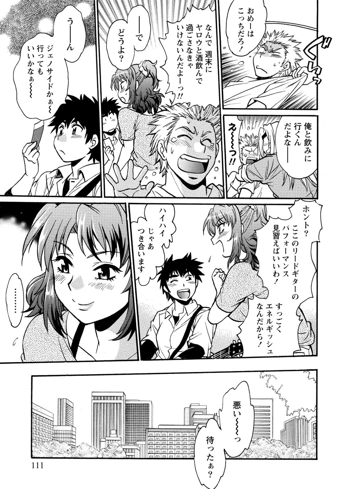 [真鍋譲治] 家政婦はママ 1 [DL版]