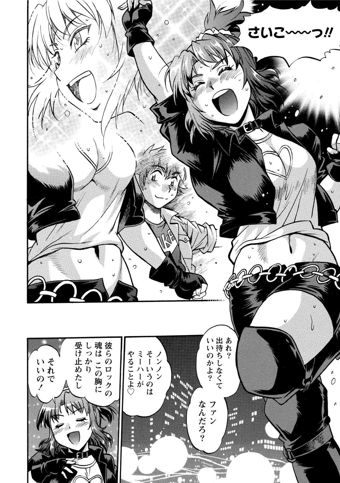[真鍋譲治] 家政婦はママ 1 [DL版]