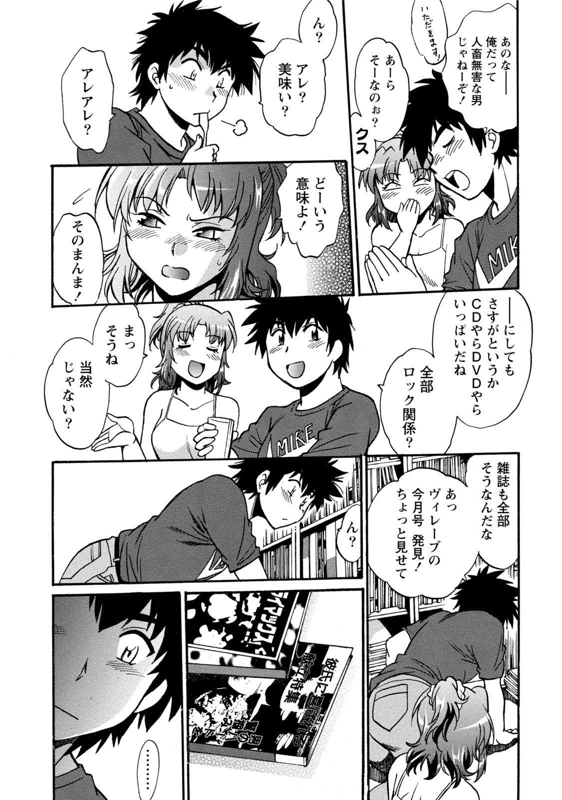 [真鍋譲治] 家政婦はママ 1 [DL版]