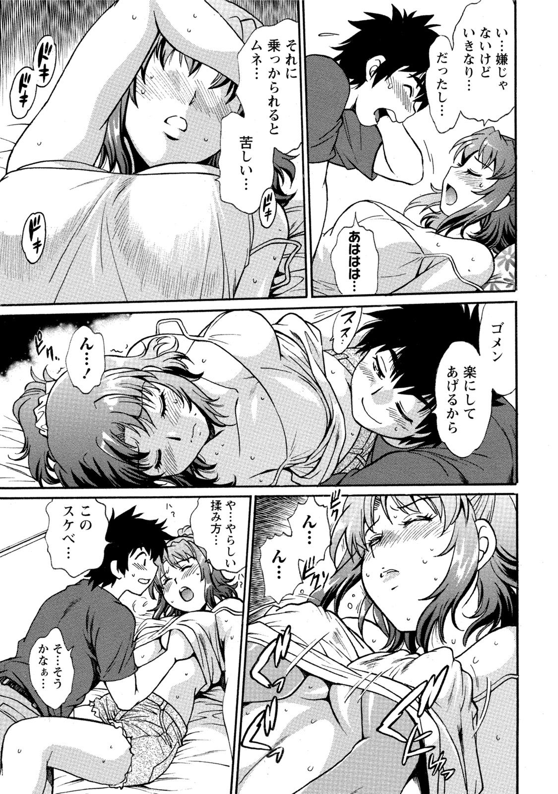 [真鍋譲治] 家政婦はママ 1 [DL版]