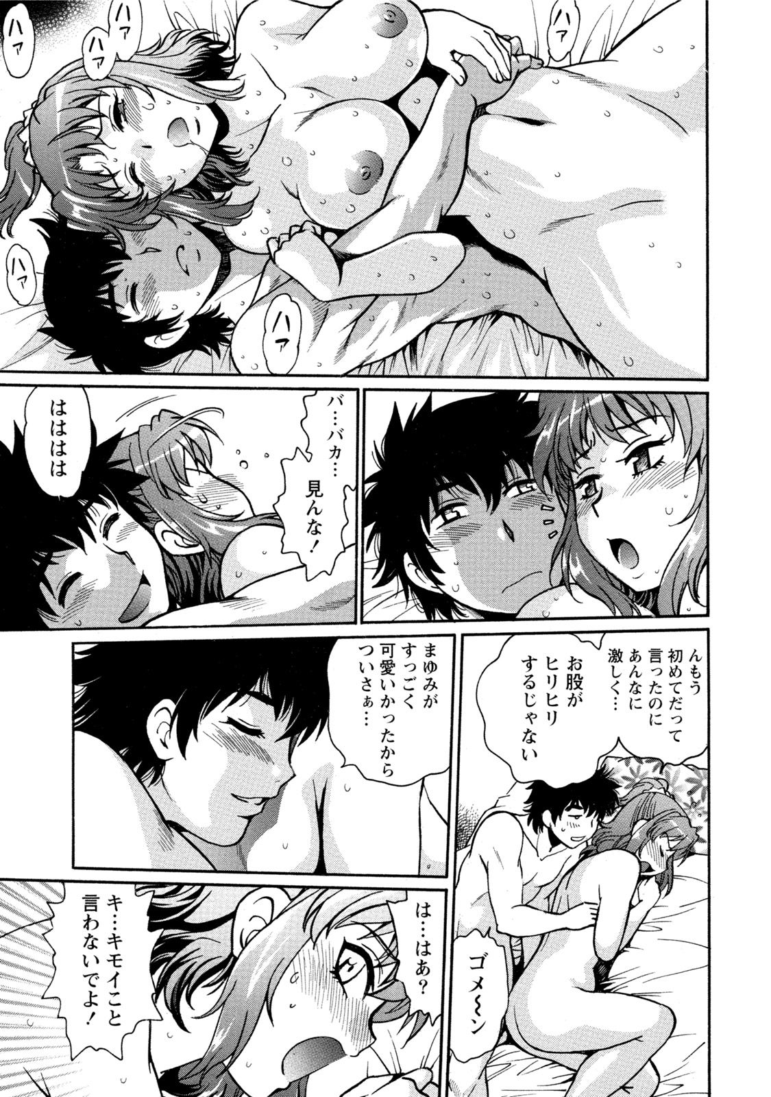 [真鍋譲治] 家政婦はママ 1 [DL版]