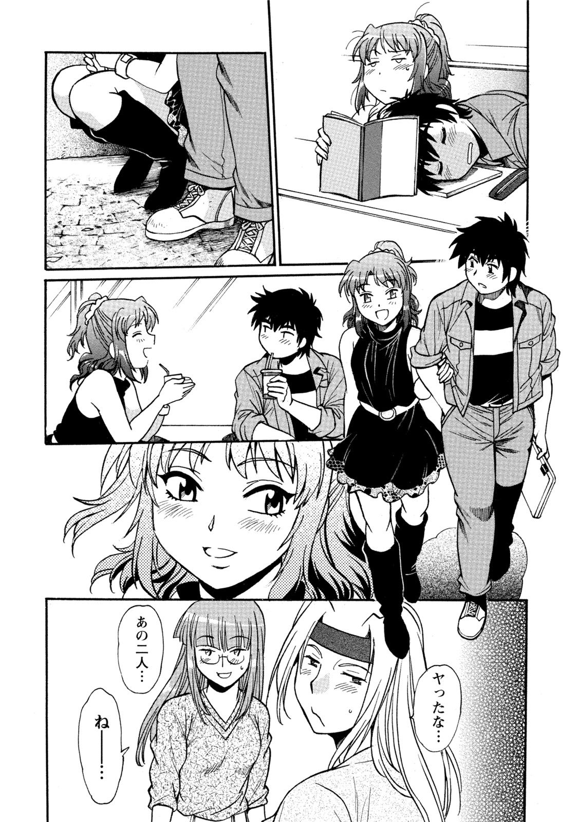 [真鍋譲治] 家政婦はママ 1 [DL版]