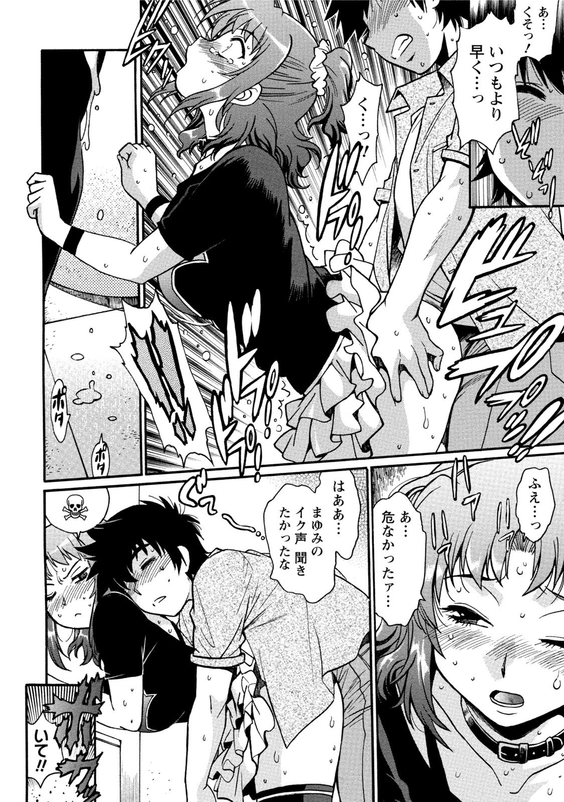 [真鍋譲治] 家政婦はママ 1 [DL版]
