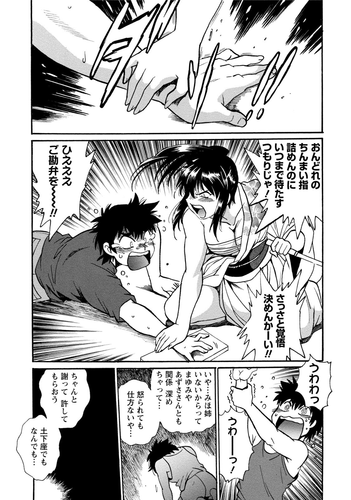[真鍋譲治] 家政婦はママ 1 [DL版]
