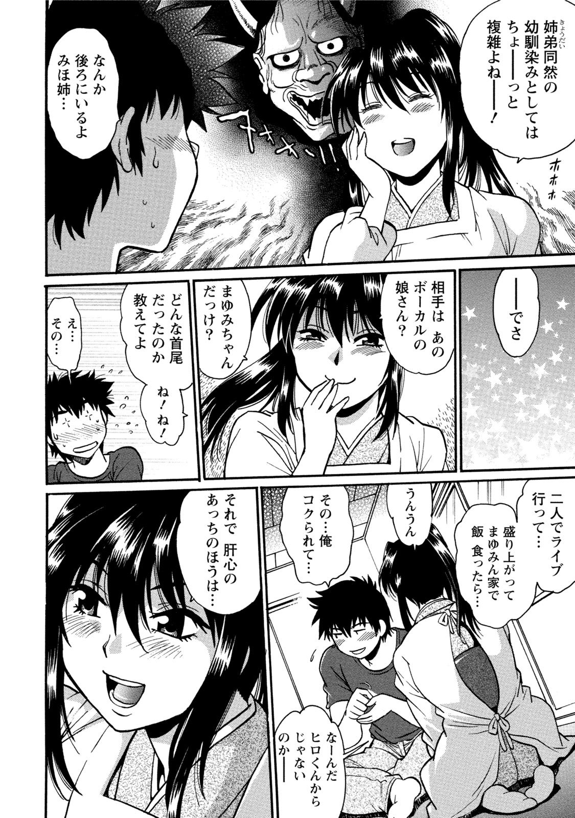 [真鍋譲治] 家政婦はママ 1 [DL版]