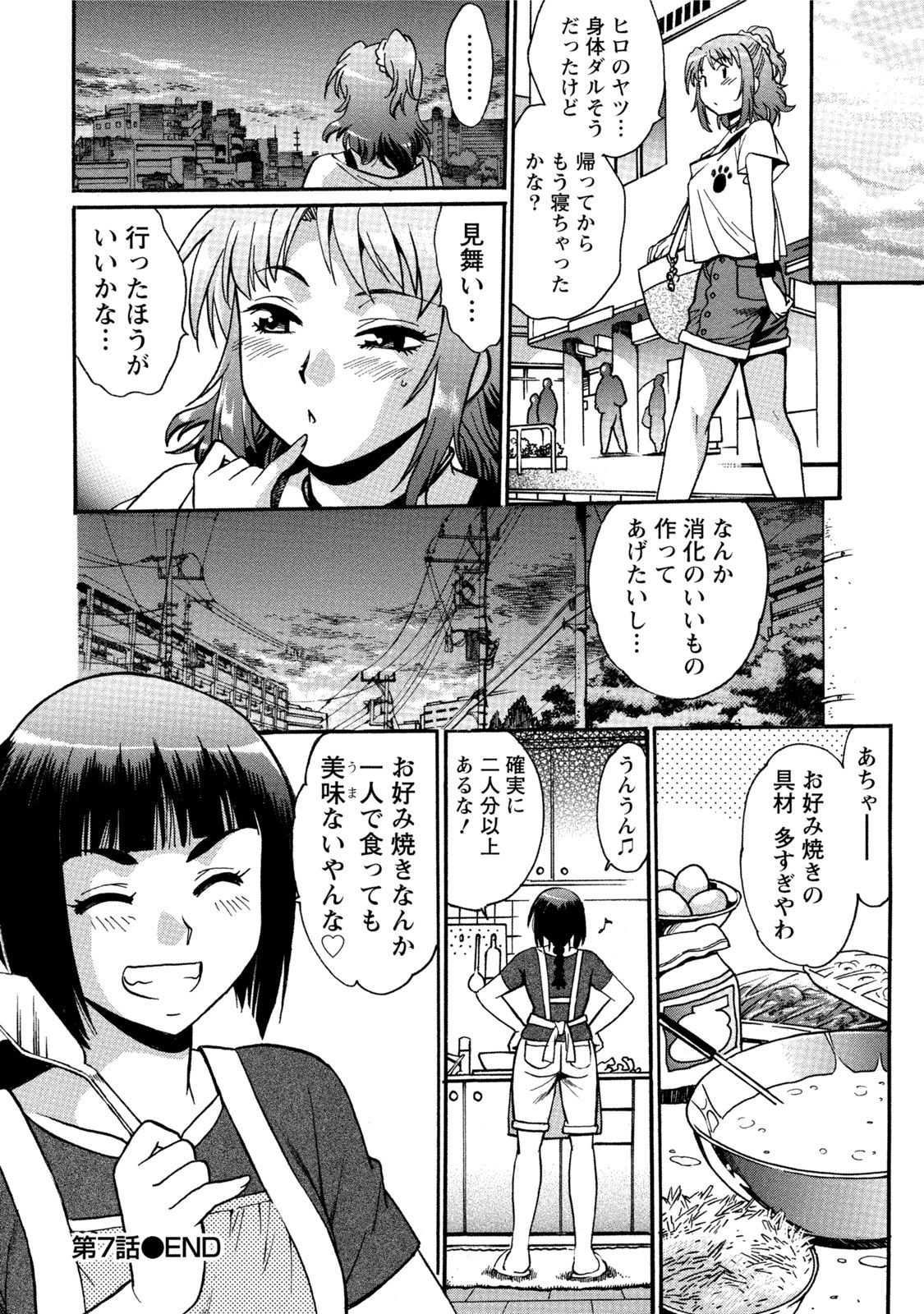 [真鍋譲治] 家政婦はママ 1 [DL版]