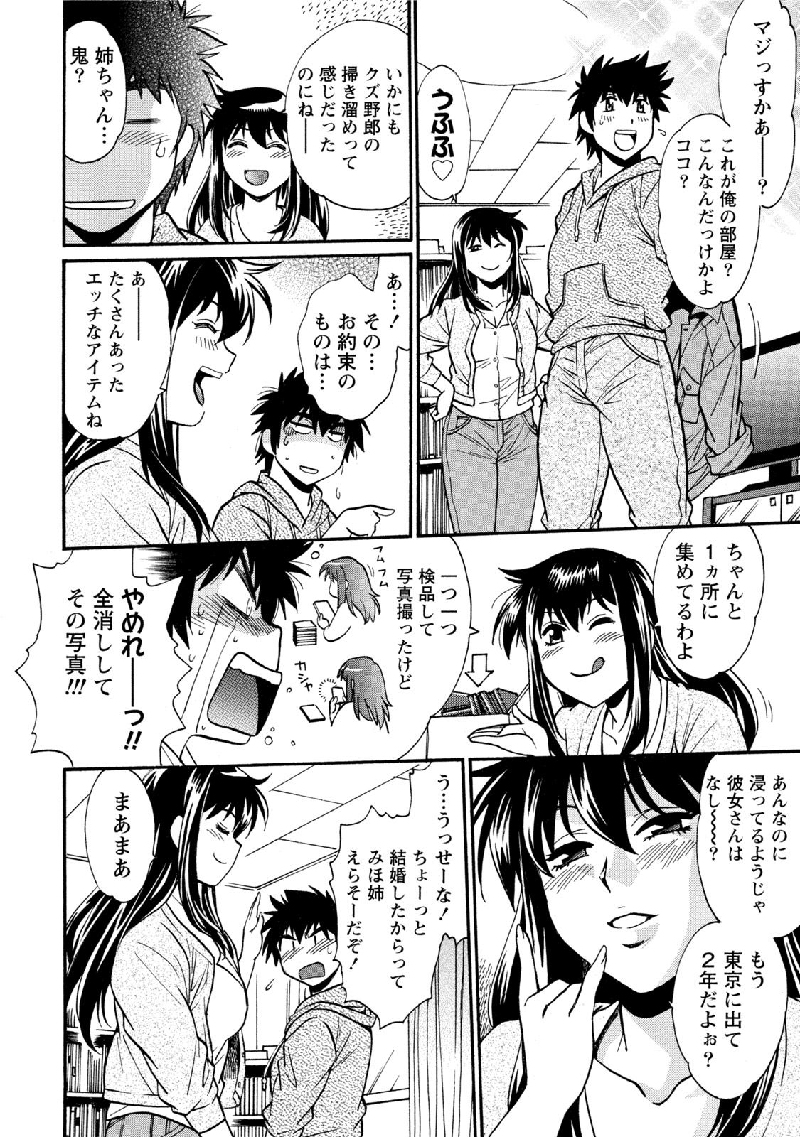 [真鍋譲治] 家政婦はママ 1 [DL版]