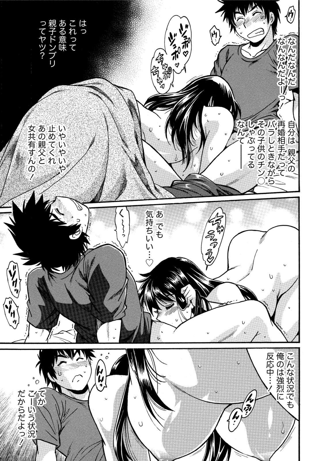 [真鍋譲治] 家政婦はママ 1 [DL版]