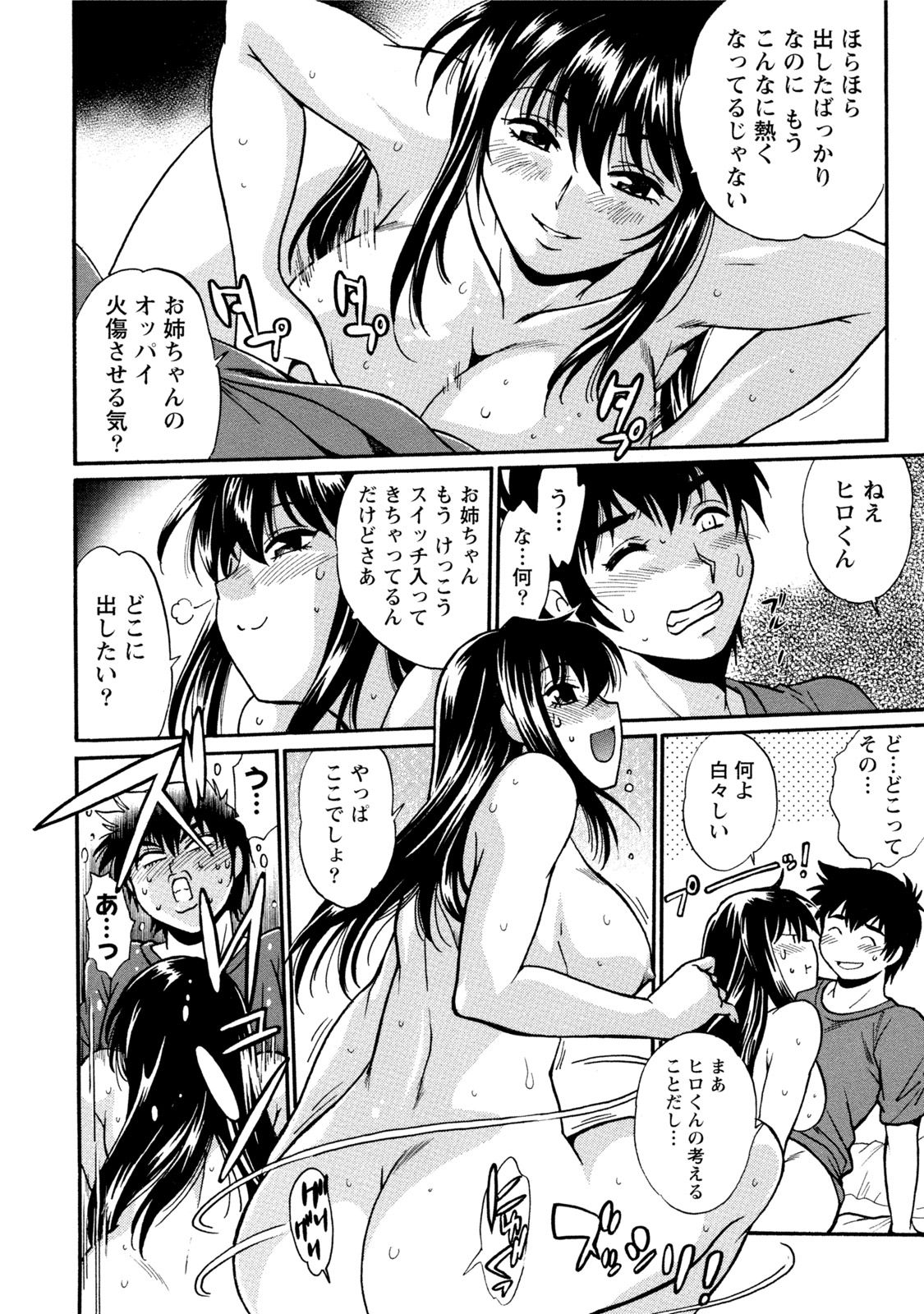 [真鍋譲治] 家政婦はママ 1 [DL版]