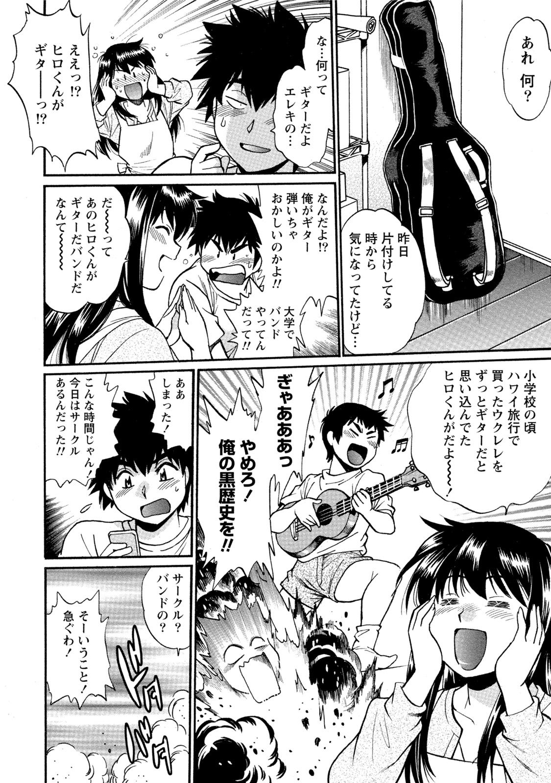 [真鍋譲治] 家政婦はママ 1 [DL版]