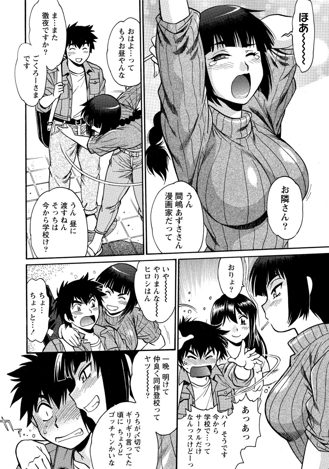 [真鍋譲治] 家政婦はママ 1 [DL版]