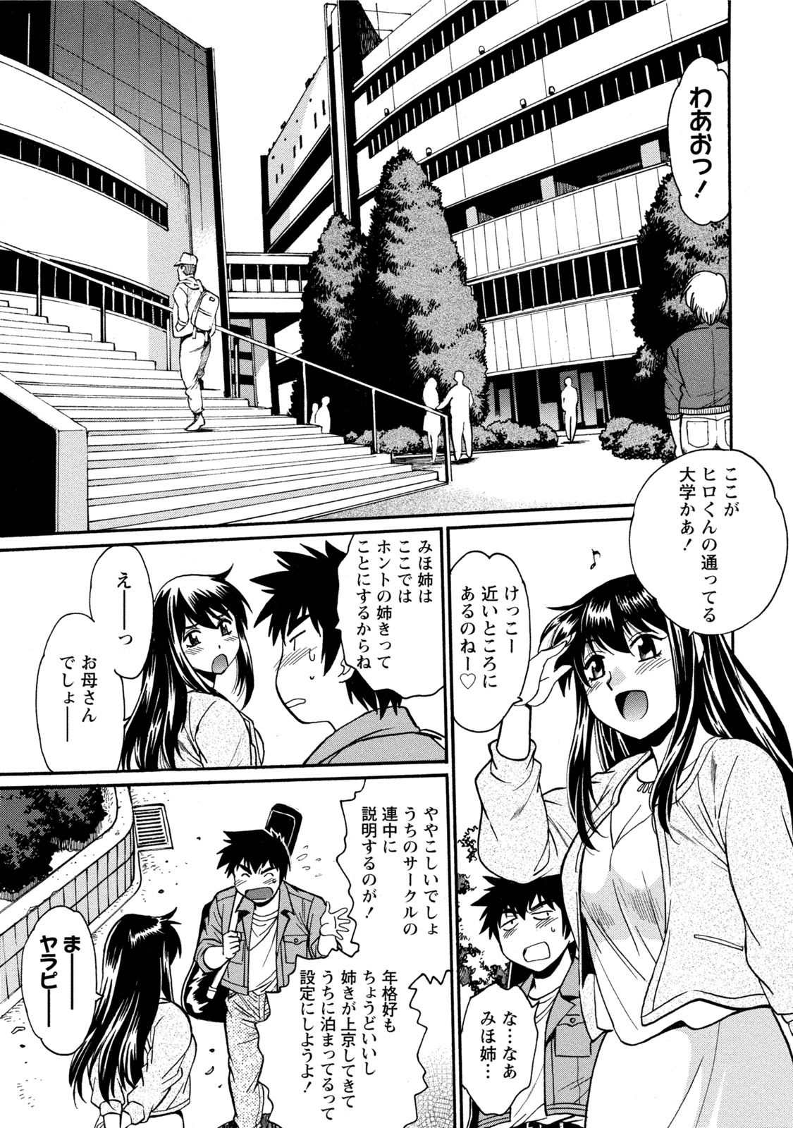 [真鍋譲治] 家政婦はママ 1 [DL版]