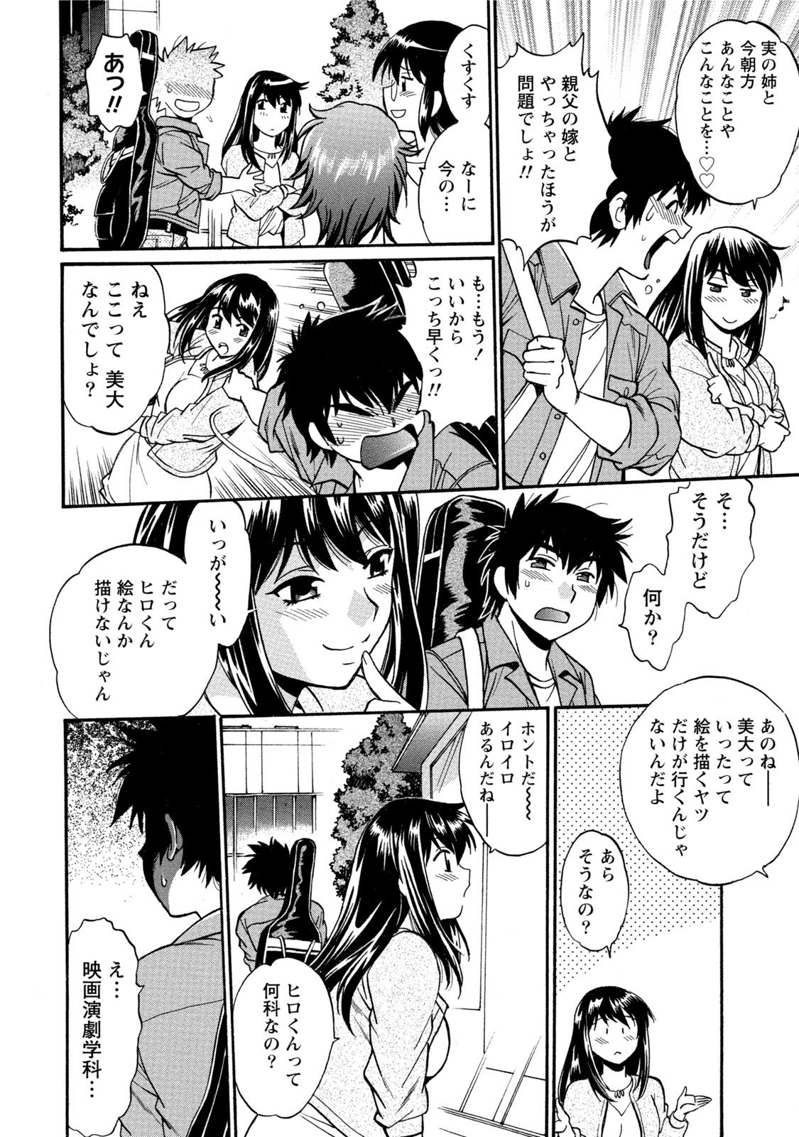 [真鍋譲治] 家政婦はママ 1 [DL版]