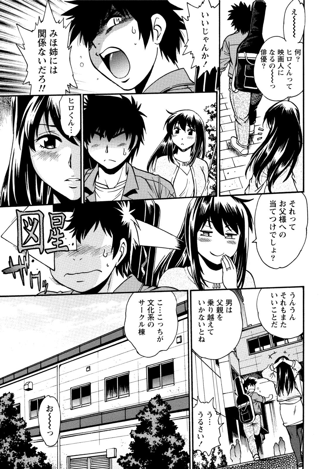 [真鍋譲治] 家政婦はママ 1 [DL版]