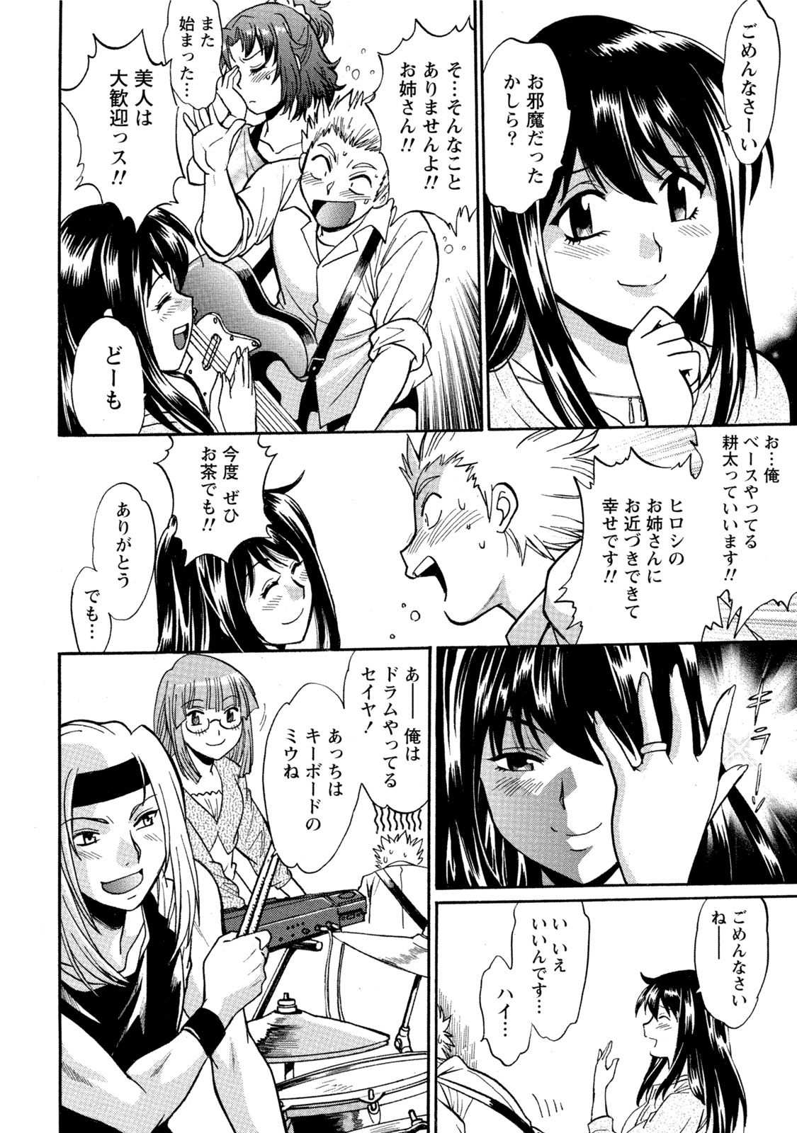 [真鍋譲治] 家政婦はママ 1 [DL版]