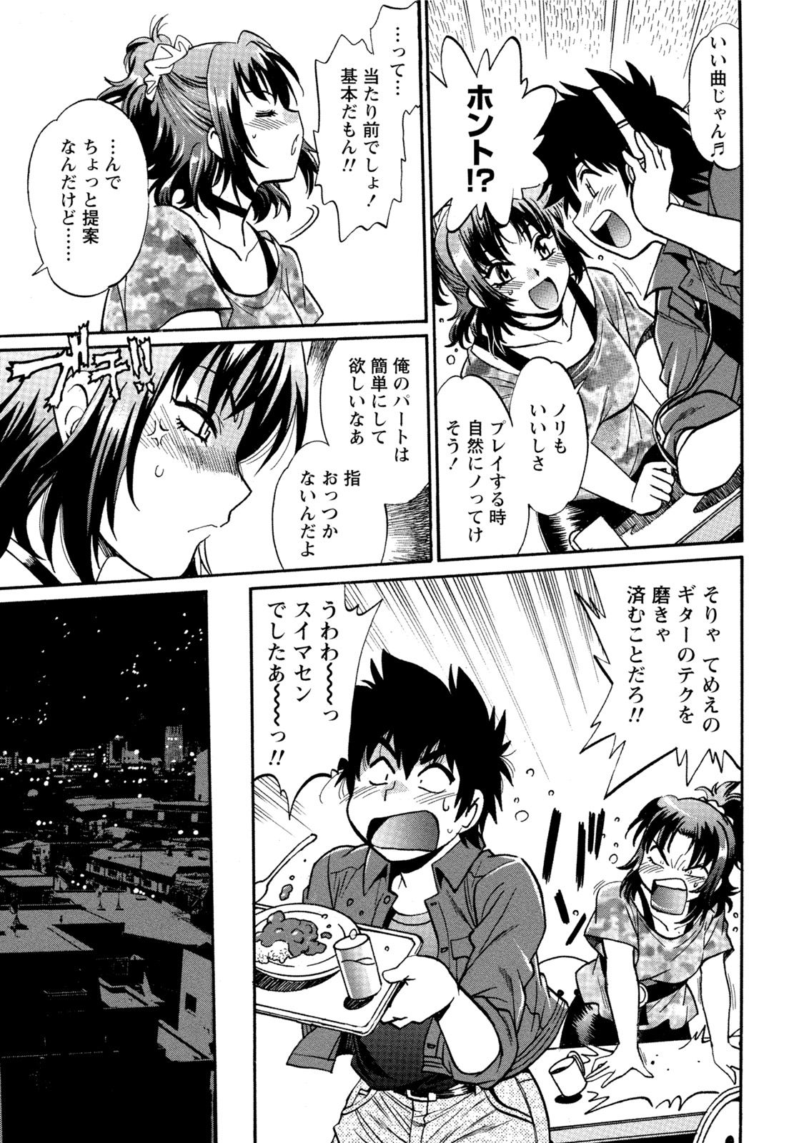 [真鍋譲治] 家政婦はママ 1 [DL版]