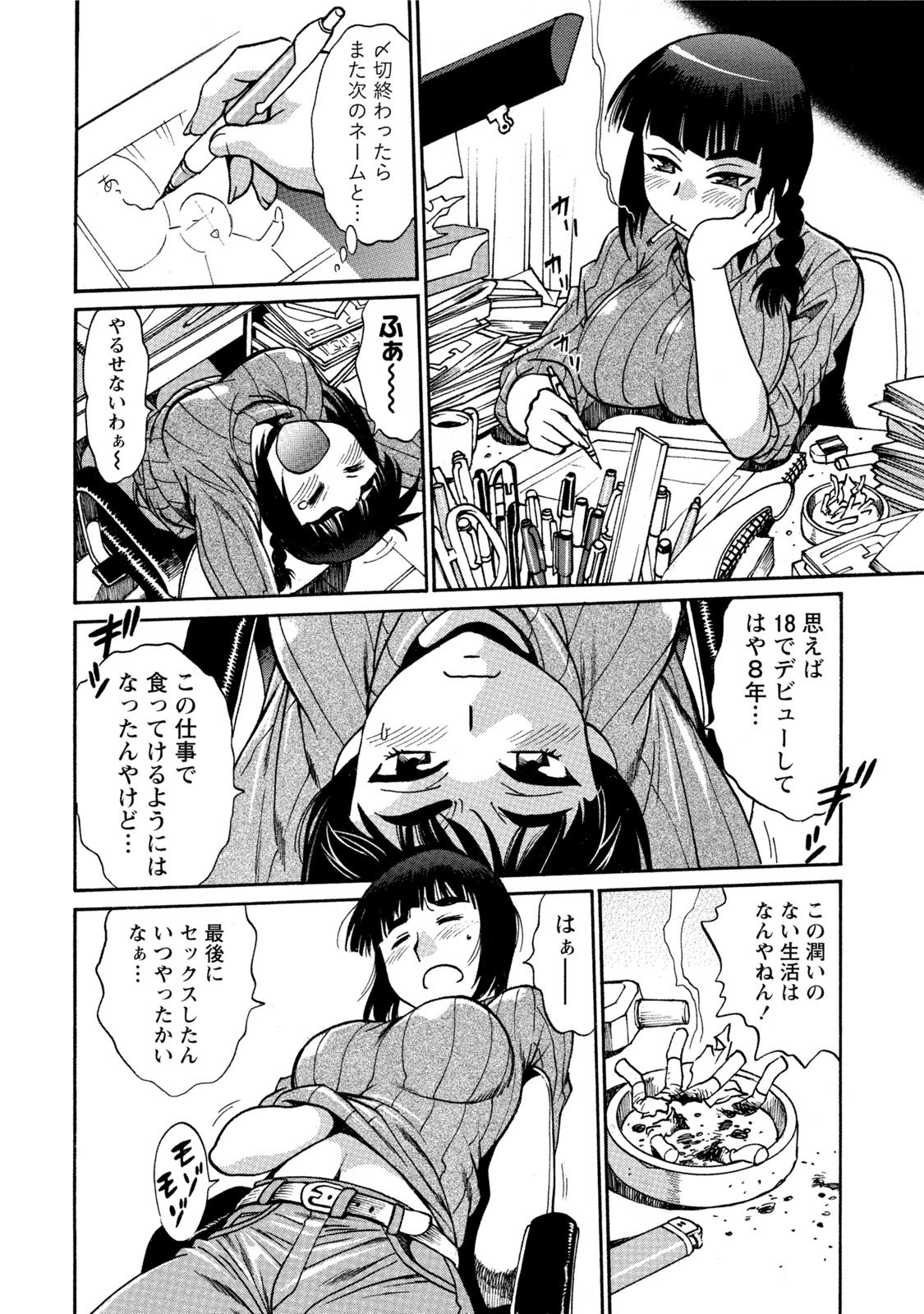 [真鍋譲治] 家政婦はママ 1 [DL版]