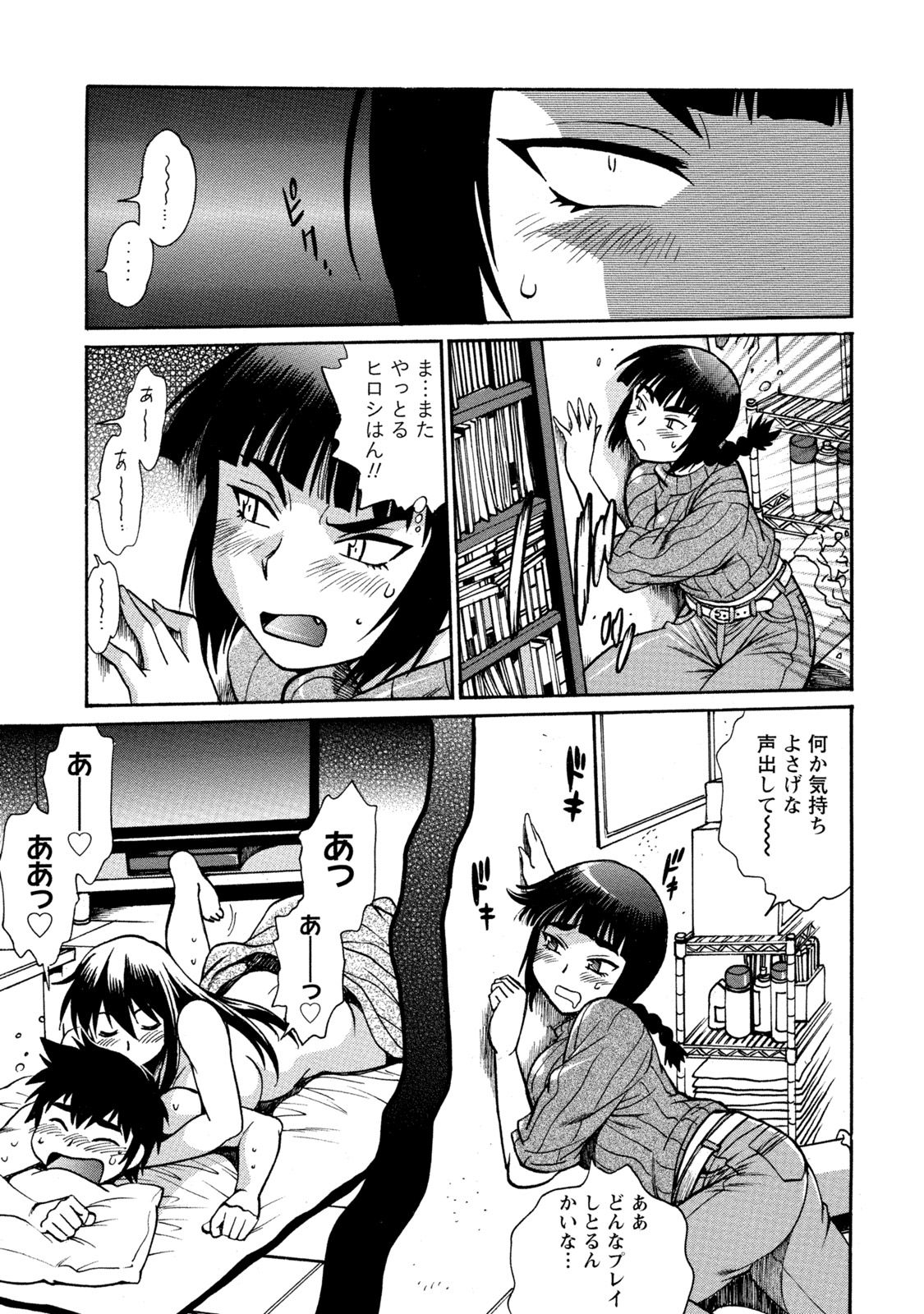 [真鍋譲治] 家政婦はママ 1 [DL版]