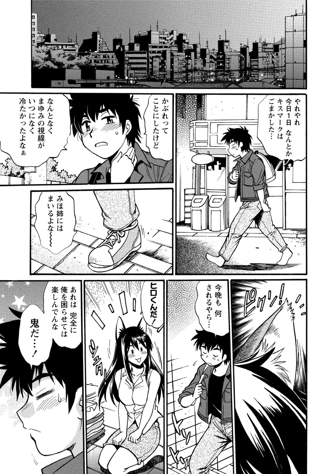 [真鍋譲治] 家政婦はママ 1 [DL版]