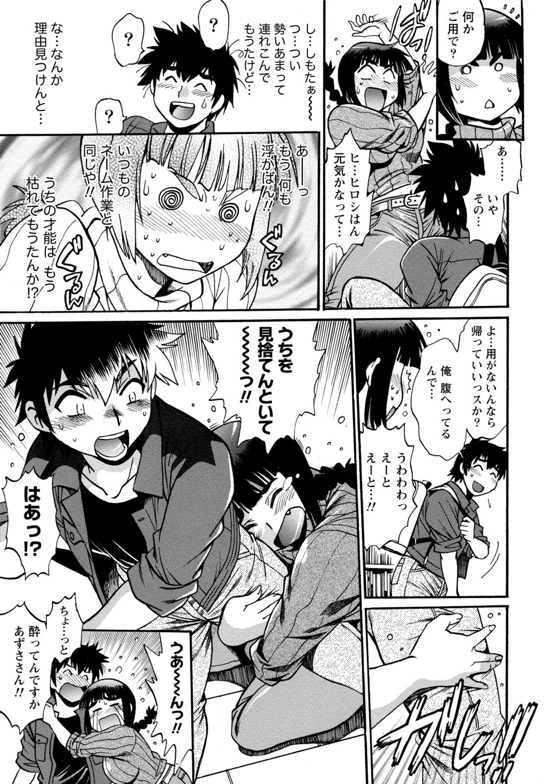 [真鍋譲治] 家政婦はママ 1 [DL版]
