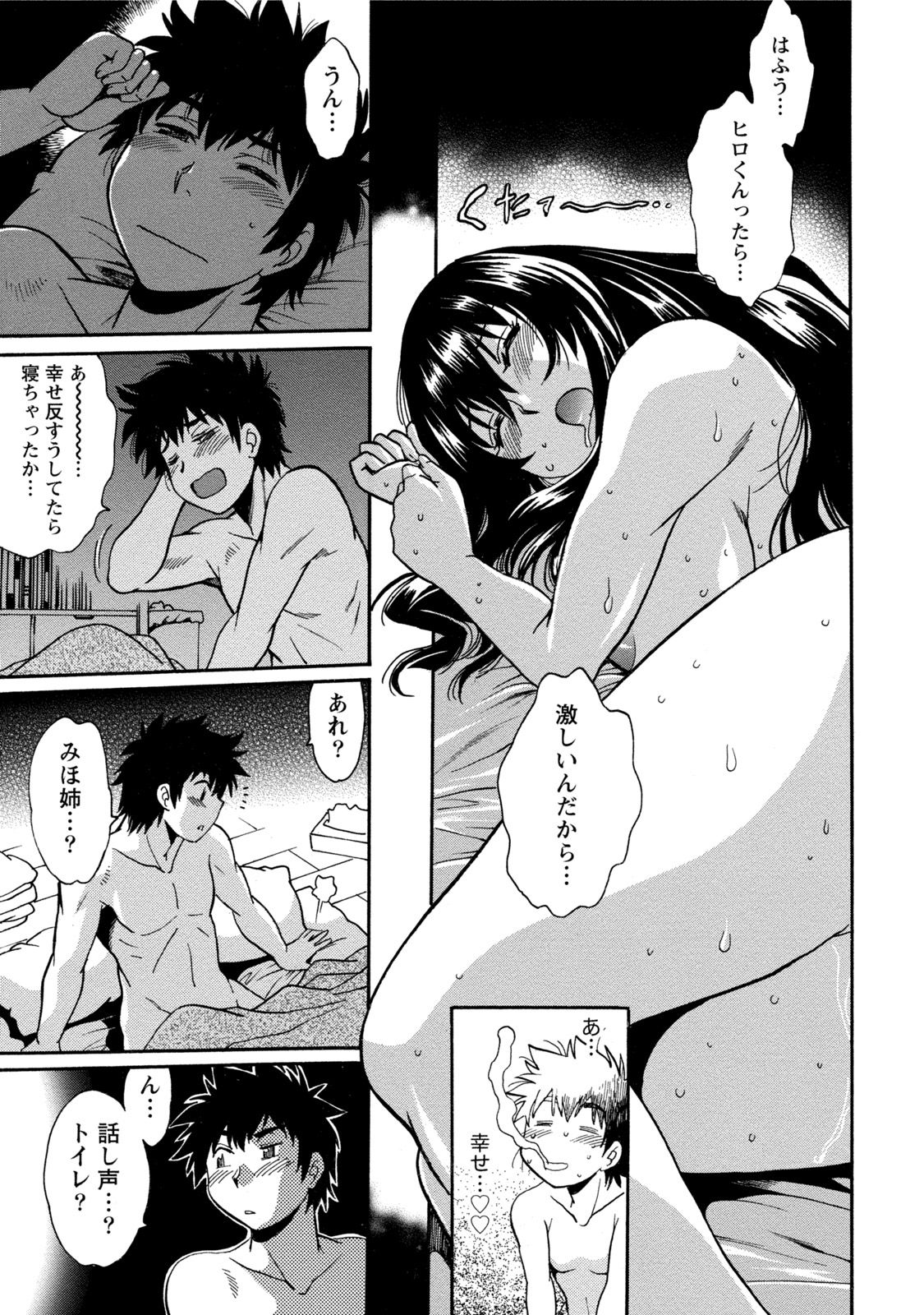 [真鍋譲治] 家政婦はママ 1 [DL版]