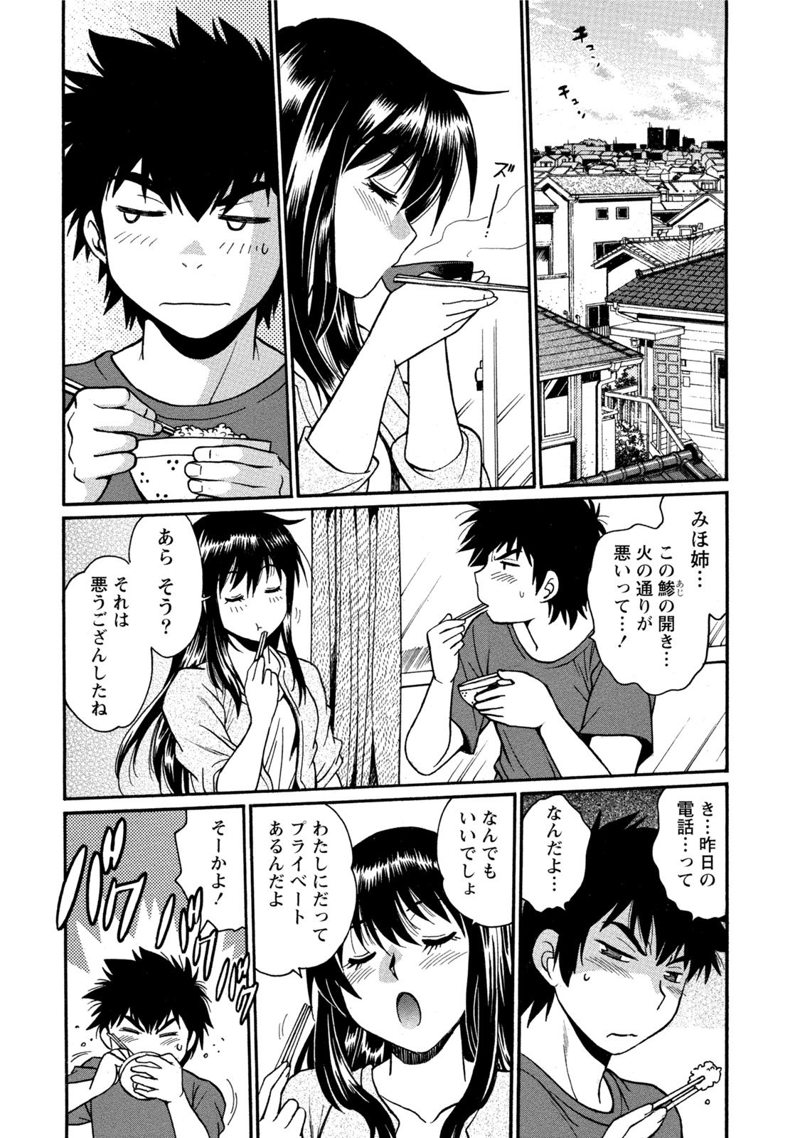 [真鍋譲治] 家政婦はママ 1 [DL版]