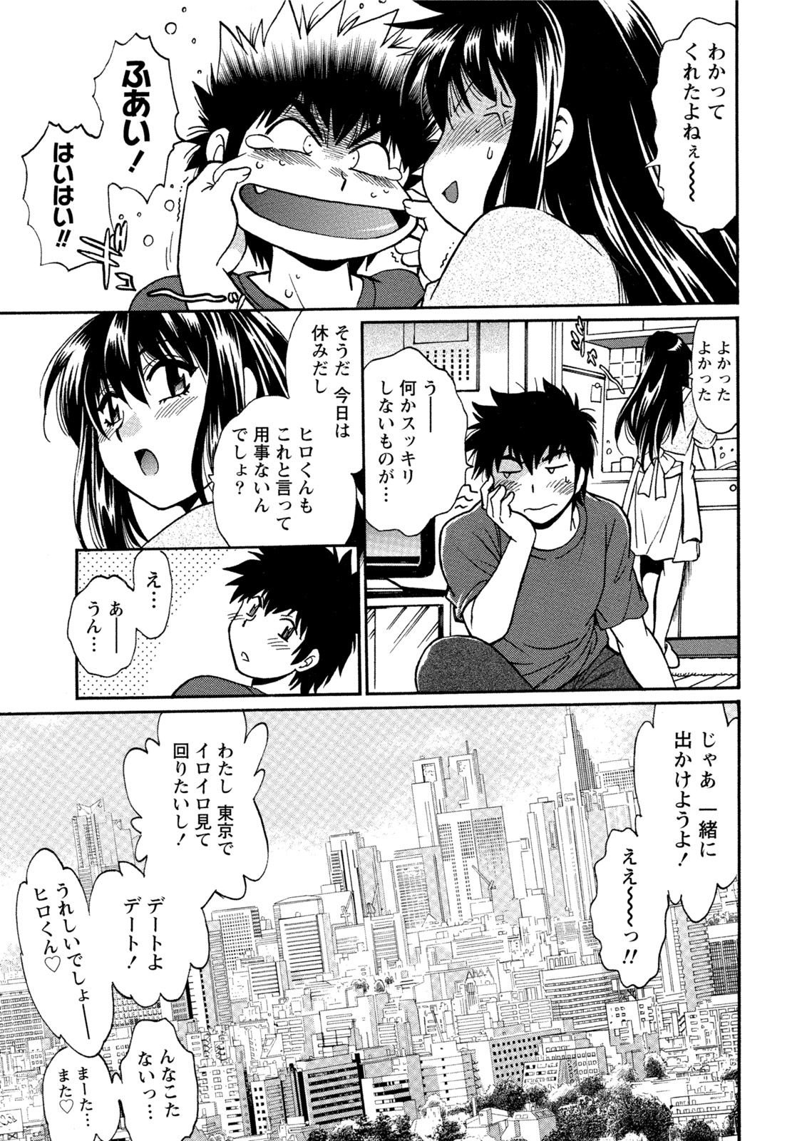 [真鍋譲治] 家政婦はママ 1 [DL版]