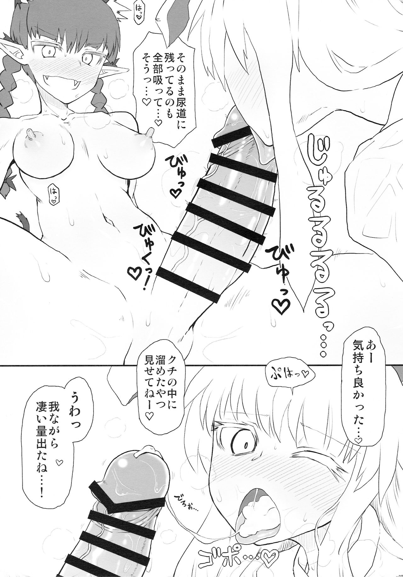 (C90) [サイケタングル (ケタ)] 真夏の蒸らしキャット (東方Project)