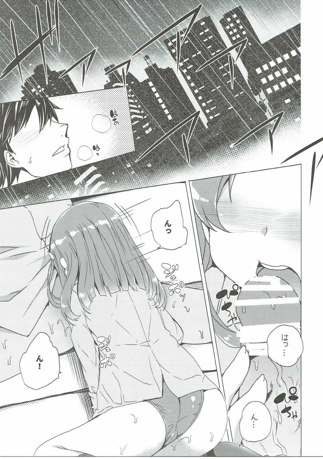 [ワッフル同盟犬 (田中竕)] 烏丸千歳のこえのおしごと+after (ガーリッシュ ナンバー)