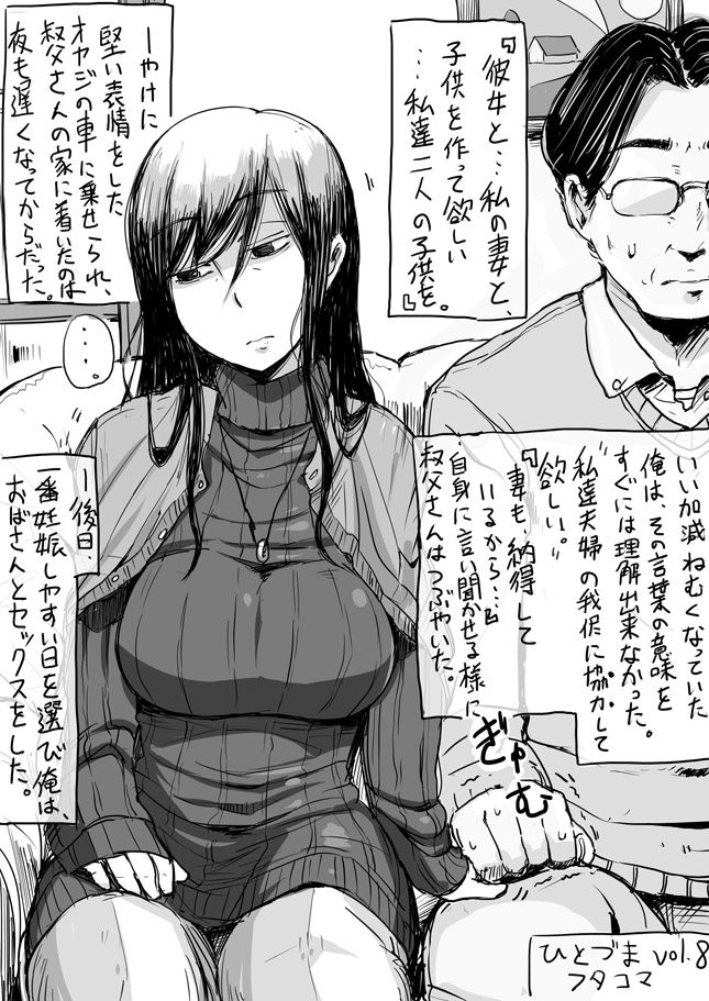 【ハイツクン】ひとづまフタクロVol。 1-11（進行中）