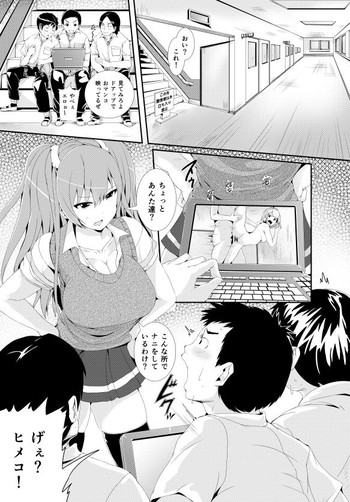 【トミヒーロー】漫画「傷痕フェチ」 【トミヒーロー】漫画「傷痕フェチ」